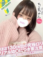 ちよ (19) コンカフェ×オナクラ あいこねくと 日本橋店