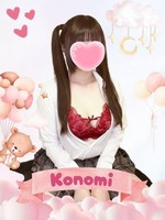 このみ (21) 女子校生はやめました