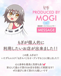 大人の遊び場【もぎスパ】可愛い女の子のいたずらエステ♪