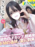 きなこ コンカフェ×オナクラ あいこねくと 日本橋店の女の子