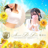 アロマデパリ Aroma De Paris (日本橋発/風俗性感エステ)
