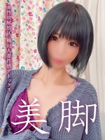 奇跡　あゆむ (30) #性欲解放区 梅田人妻性感デトックス