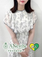 ちか (36) アネステ ANesthe 谷9店