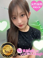 ひなた (19) 今から乳首を犯しにいってもいいですか？大阪店