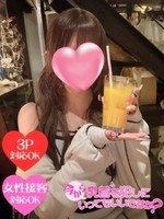 るな (18) 今から乳首を犯しにいってもいいですか？大阪店の女の子