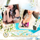 マリアベルアロマ Maria Belle Aroma (日本橋発/高級性感エステ)