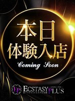 黒城かな (21) 新ハイブリッドエステ エクスタシーPLUS