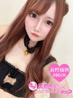 エマ (23) 今から乳首を犯しにいってもいいですか？大阪店