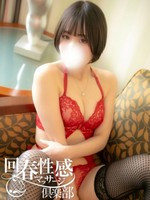 ゆめ (32) 大阪回春性感マッサージ倶楽部