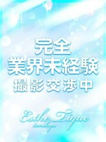 いちご (18) エステ･ティーク 谷九店