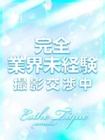 あすみ (20) エステ･ティーク 梅田店