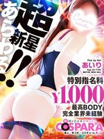 あいり (22) コスパラ COSPARA