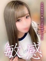 三波　もか #性欲解放区 梅田人妻性感デトックスの女の子