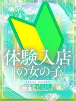 夢咲ななこ (33) 禁断のメンズエステR18 堺・南大阪店