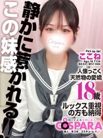 ここね (18) コスパラ COSPARA