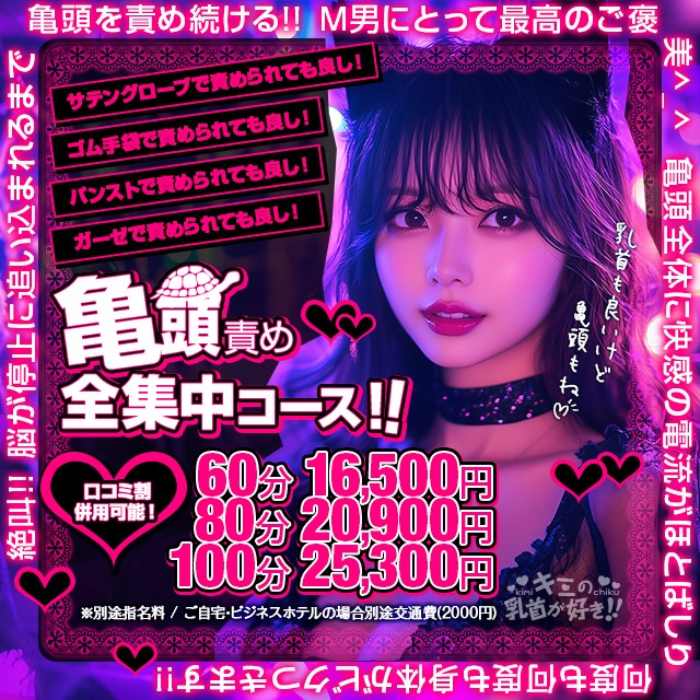 何度も何度も身体がビクつきます!!|通常クーポン