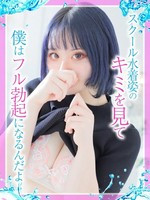 まなつ (21) めっちゃスイスク 京都店