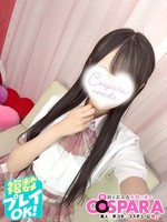 りりか (19) コスパラ COSPARA