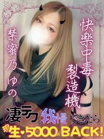 禁蜜乃ゆの (25) エンジェルとデビル