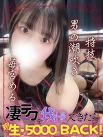 苺宮める (22) エンジェルとデビル