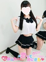 ゆあ (19) 恋っていうから愛にきた
