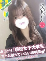 ゆか (21) コンカフェ×オナクラ あいこねくと 梅田店