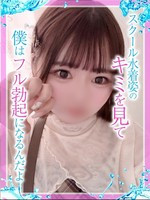 ゆき (20) めっちゃスイスク 京都店