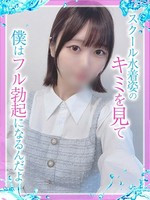 くるみ (21) めっちゃスイスク 京都店