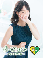 りの (30) アネステ ANesthe 谷9店