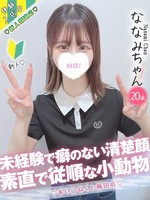 ななみ (20) コンカフェ×オナクラ あいこねくと 梅田店