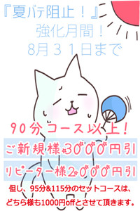 長友堂の限定クーポン