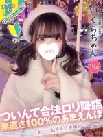 いくら (19) コンカフェ×オナクラ あいこねくと 日本橋店