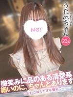 うたの (23) コンカフェ×オナクラ あいこねくと 日本橋店