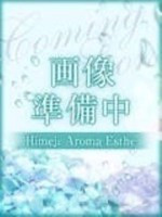 まり (20) 姫路アロマエステ
