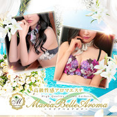 マリアベルアロマ Maria Belle Aroma (日本橋発/高級性感エステ)