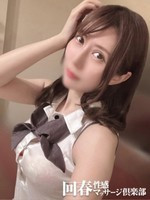 もみじ (29) 神戸回春性感マッサージ倶楽部