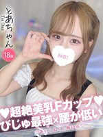 とあ (18) コンカフェ×オナクラ あいこねくと 梅田店