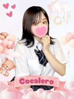 こかれろ (22) 女子校生はやめました