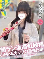 よる (20) コンカフェ×オナクラ あいこねくと 日本橋店