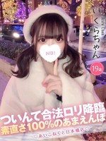 いくら (19) コンカフェ×オナクラ あいこねくと 日本橋店