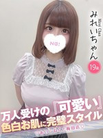 みれい (19) コンカフェ×オナクラ あいこねくと 梅田店