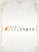 えりな (40) 大阪出張エステコマダム性感研究所
