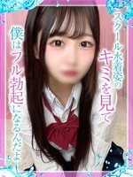ねね (20) めっちゃスイスク 京都店