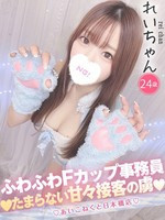 れい (24) コンカフェ×オナクラ あいこねくと 日本橋店