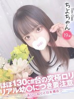 ちよ (19) コンカフェ×オナクラ あいこねくと 日本橋店