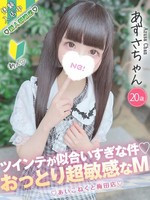 あずさ (20) コンカフェ×オナクラ あいこねくと 梅田店
