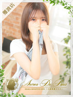 ヒナ (22) アロマデパリ Aroma De Paris