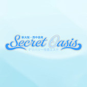 Secret  Oasis シークレットオアシス (新大阪発/デリバリー性感エステ)