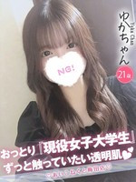 ゆか (21) コンカフェ×オナクラ あいこねくと 梅田店