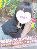 にこ (18) コンカフェ×オナクラ あいこねくと 梅田店の女の子